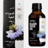 Huile de Nigelle alimentaire et cosmétiques 125 ml pure et naturelle – Image 4